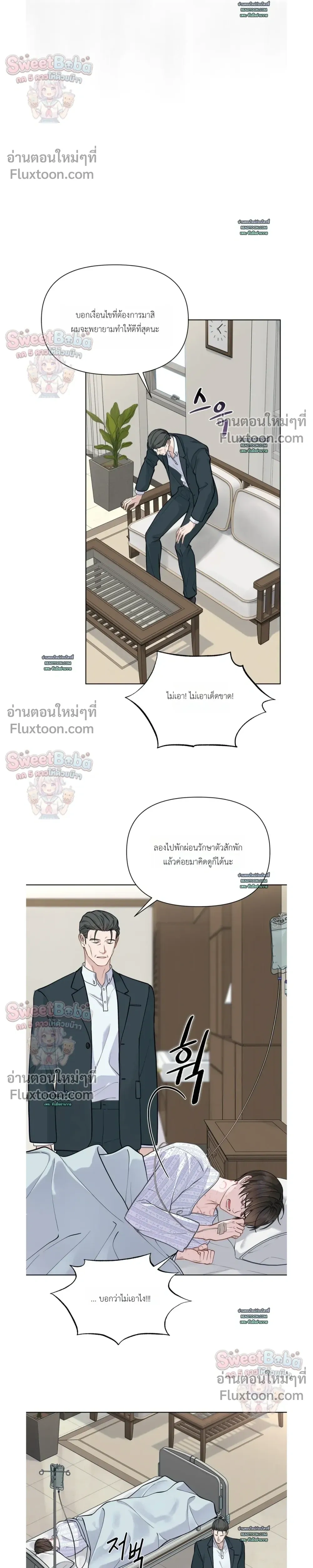Rut Partner หน้า 4
