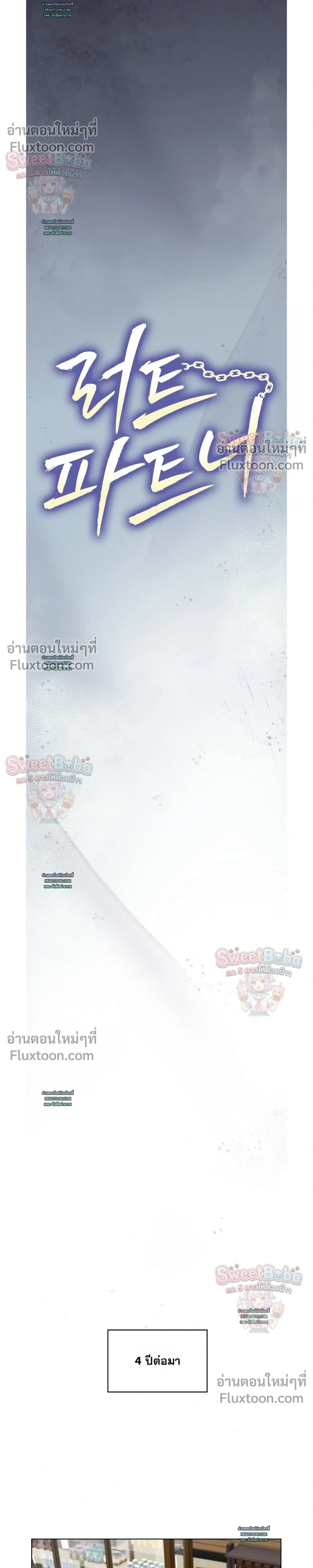 Rut Partner หน้า 6
