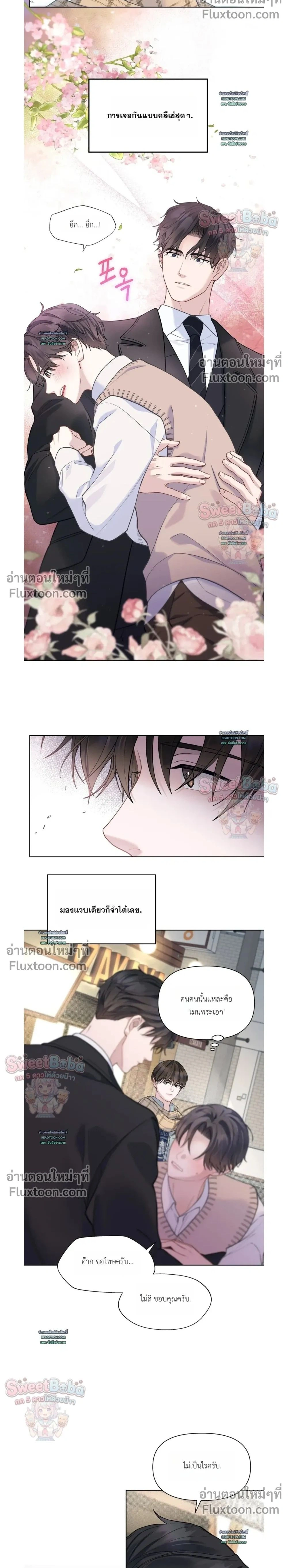 Rut Partner หน้า 2