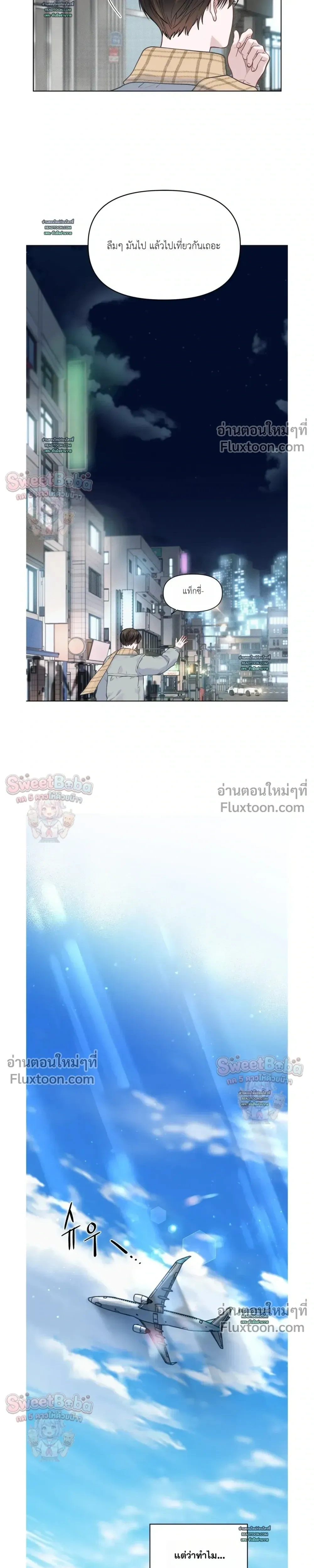 Rut Partner หน้า 17