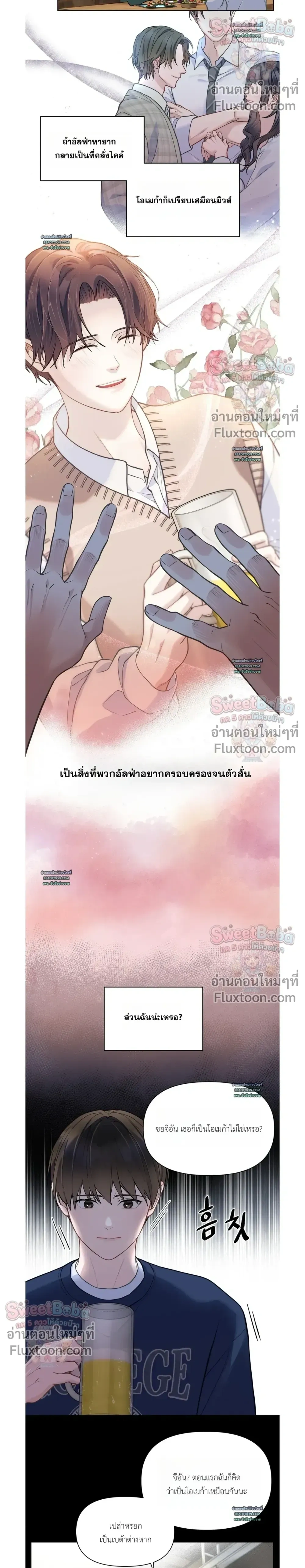 Rut Partner หน้า 6