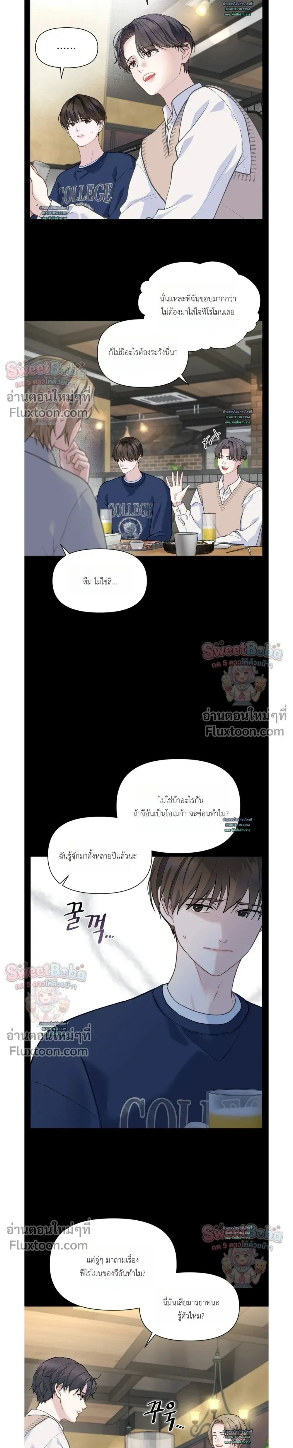 Rut Partner หน้า 7