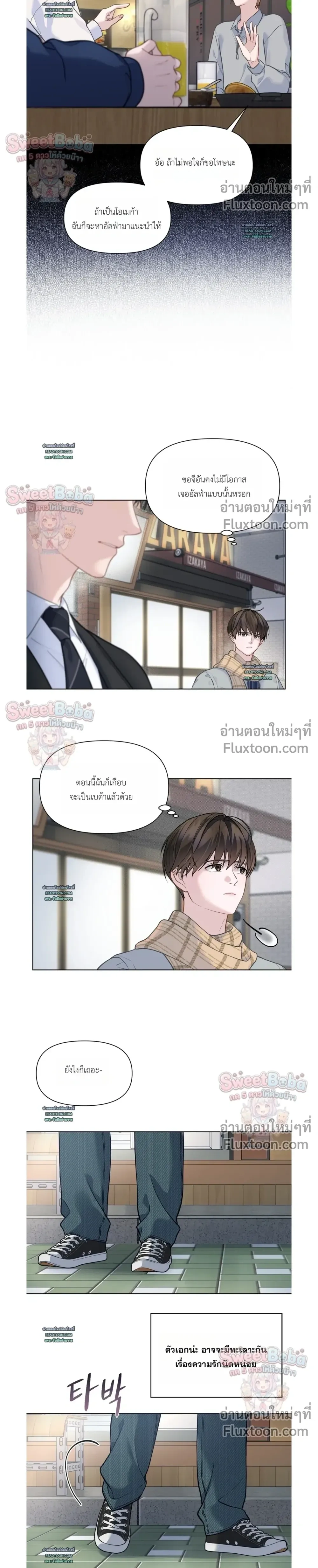 Rut Partner หน้า 8