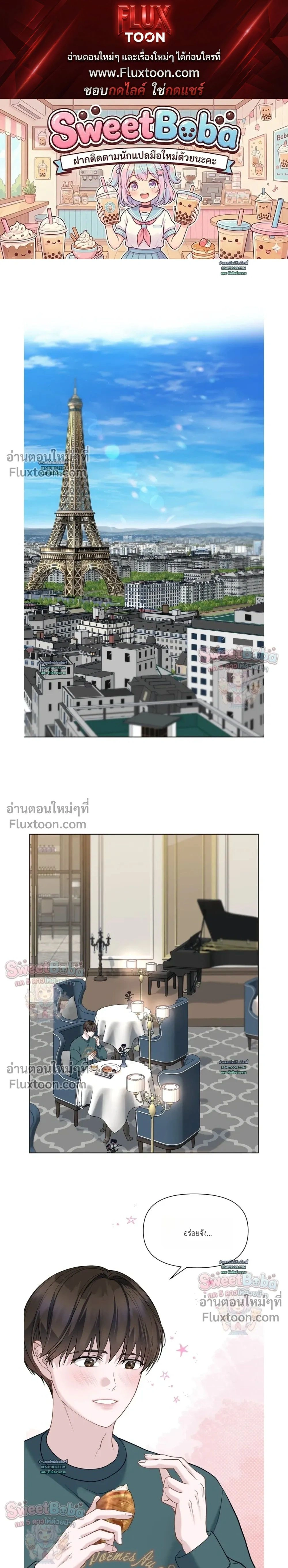 Rut Partner หน้า 1