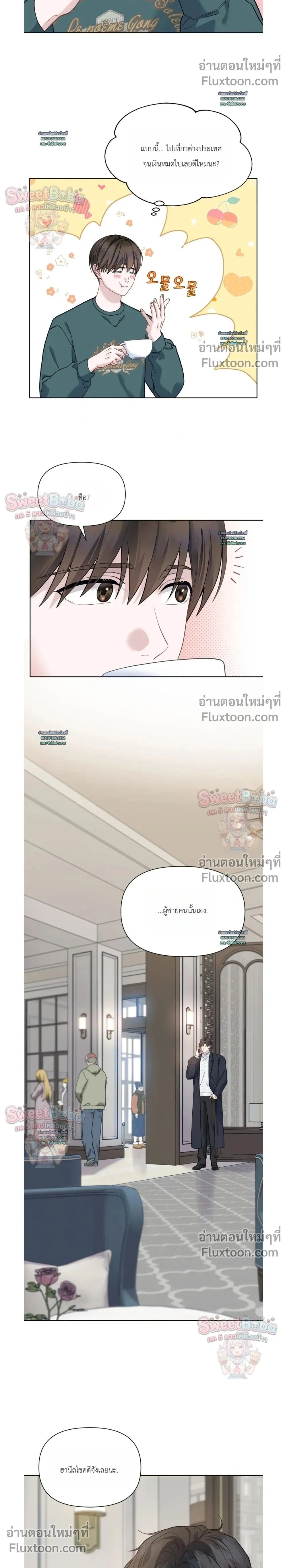 Rut Partner หน้า 2
