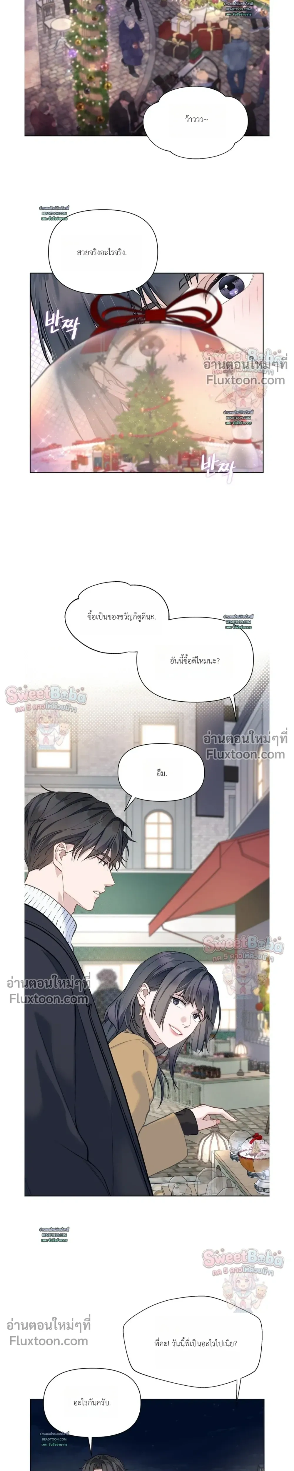 Rut Partner หน้า 11