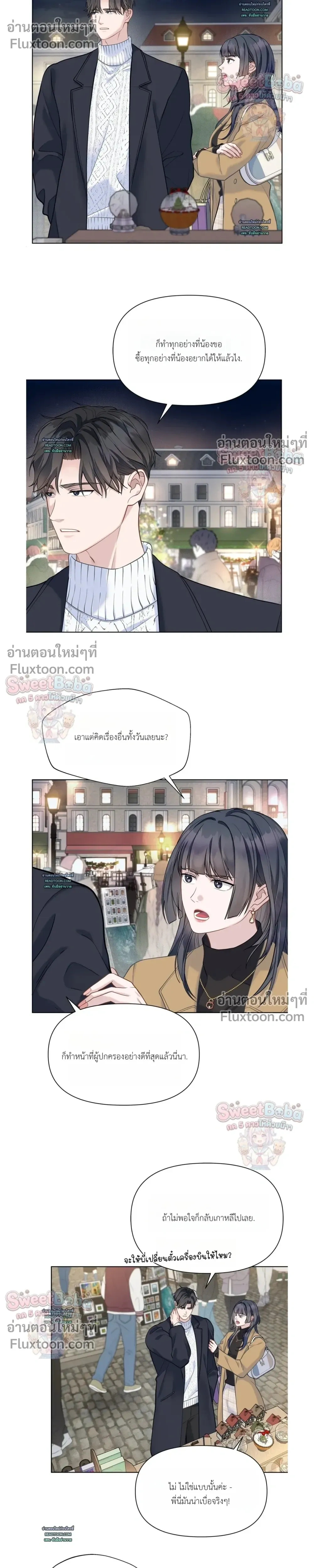 Rut Partner หน้า 12