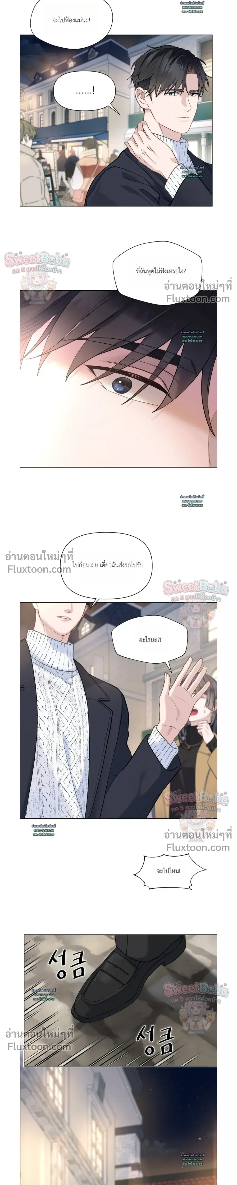 Rut Partner หน้า 13