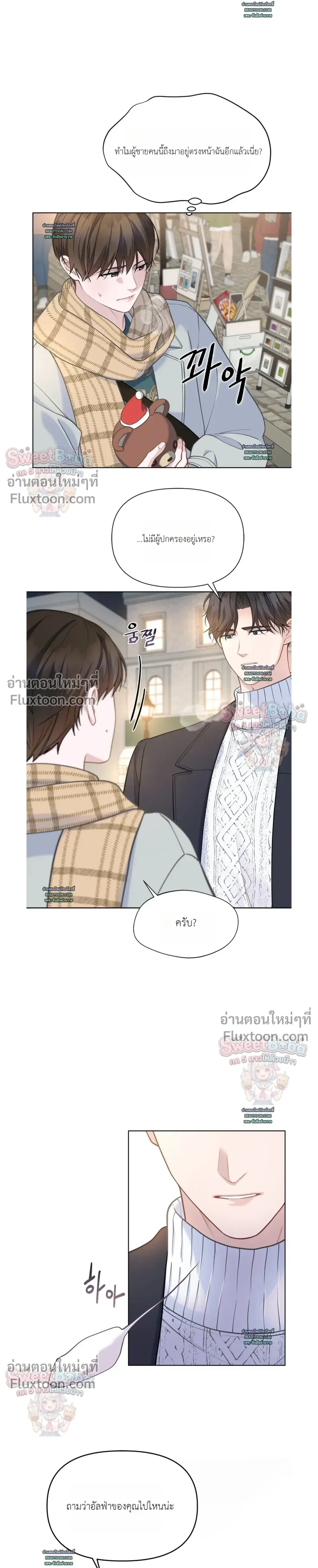 Rut Partner หน้า 17