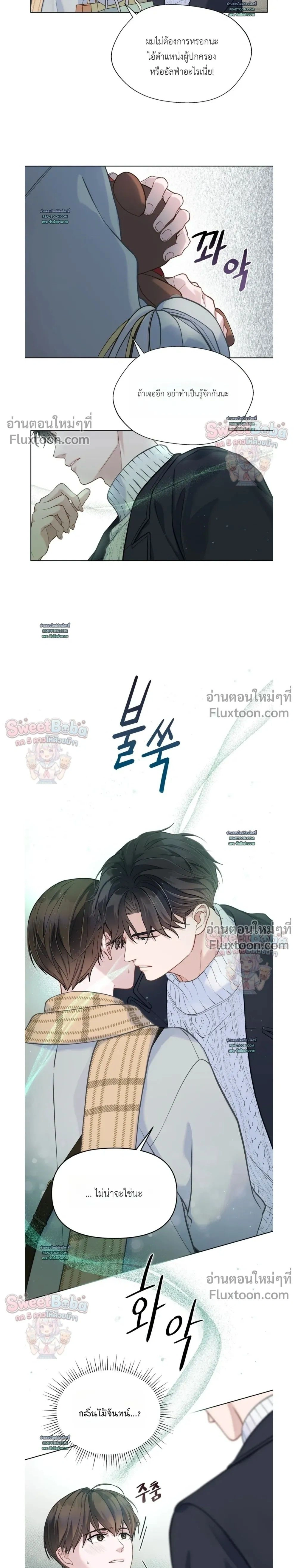 Rut Partner หน้า 19