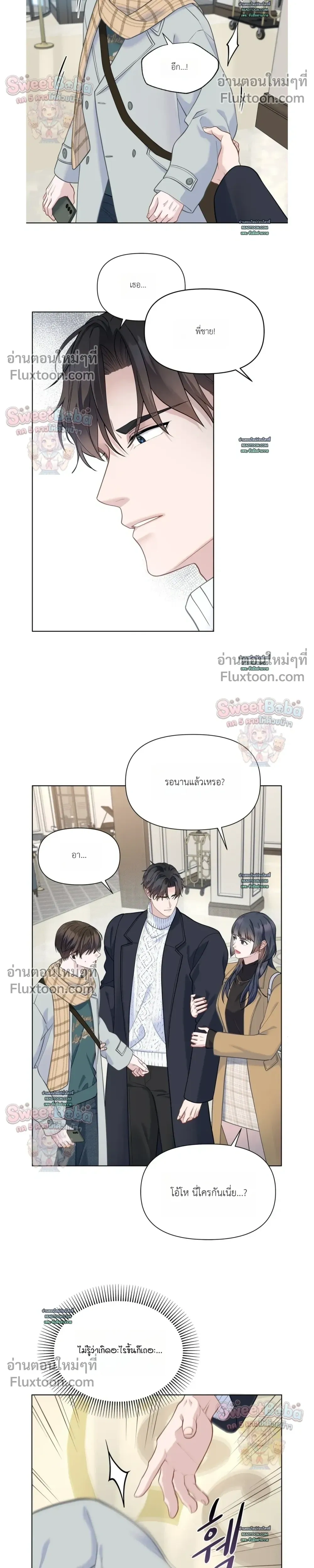 Rut Partner หน้า 6