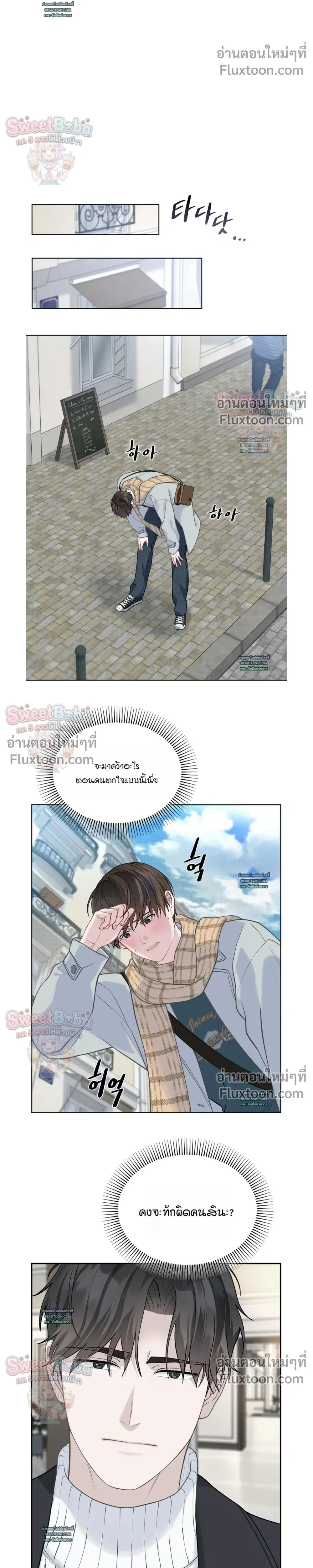 Rut Partner หน้า 8