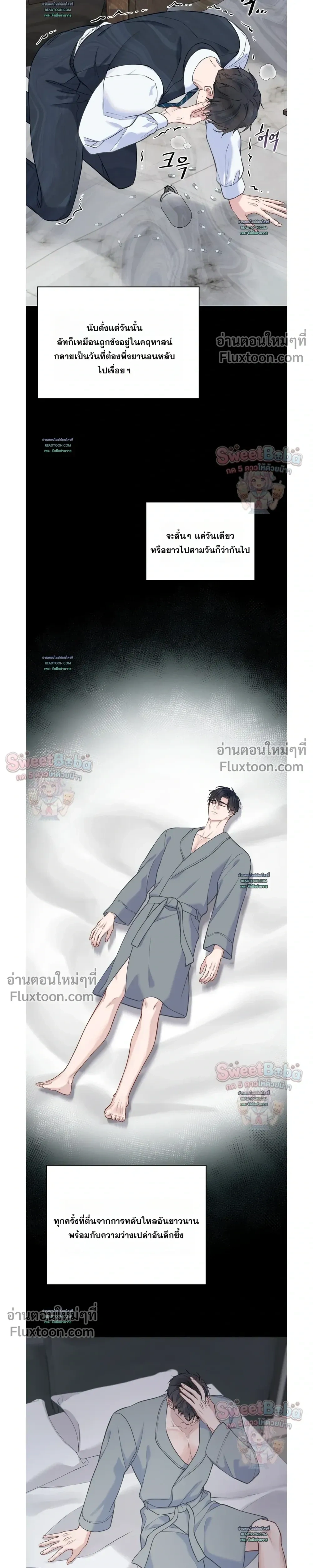 Rut Partner หน้า 11