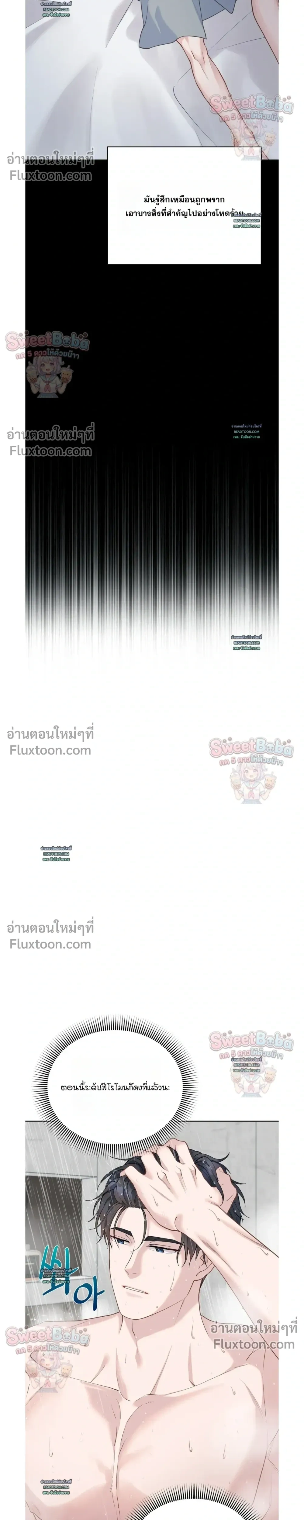 Rut Partner หน้า 12