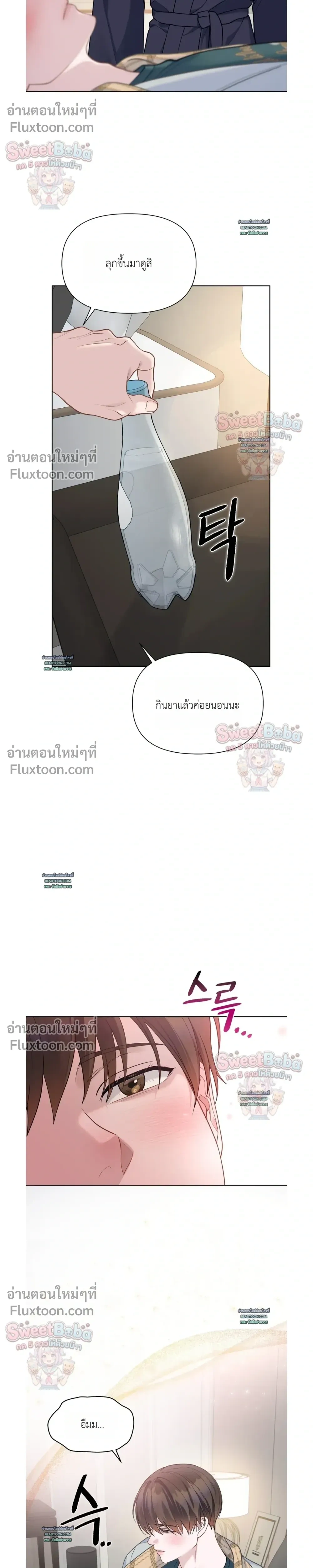 Rut Partner หน้า 14