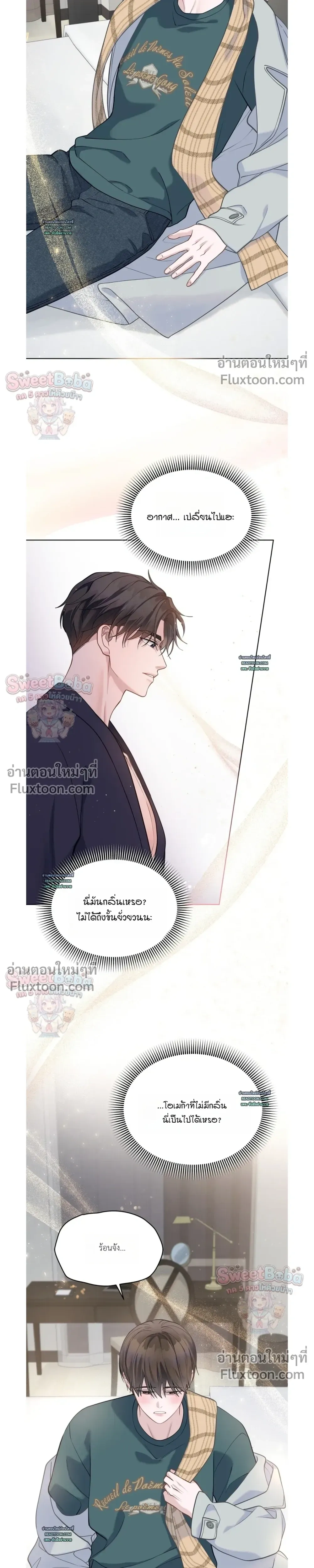 Rut Partner หน้า 15