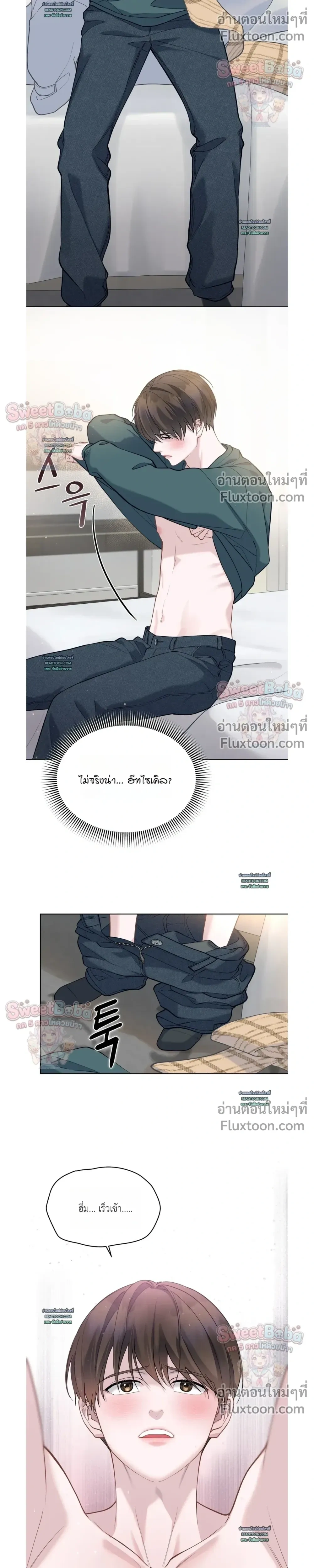 Rut Partner หน้า 16