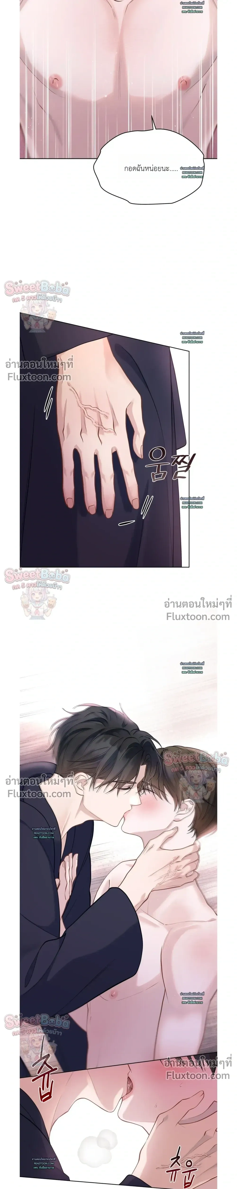 Rut Partner หน้า 17