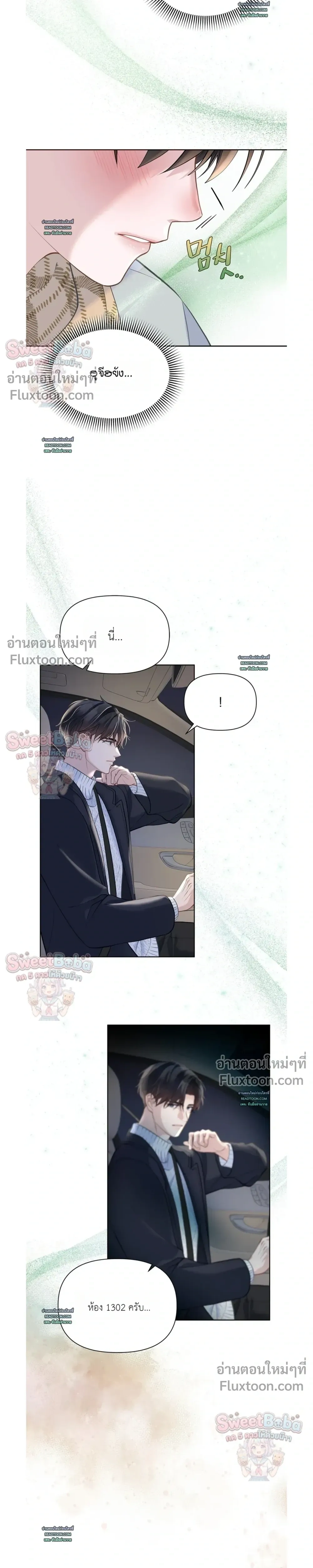 Rut Partner หน้า 5