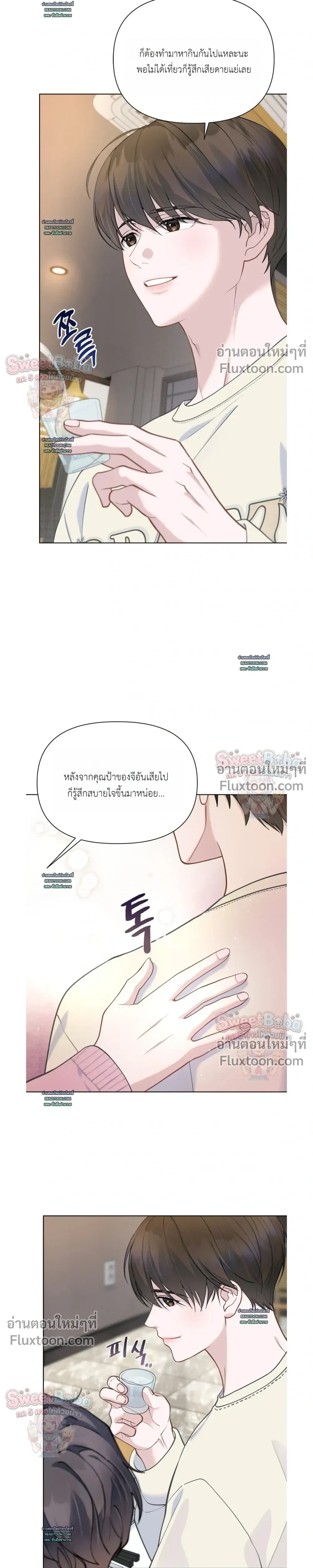 Rut Partner หน้า 13
