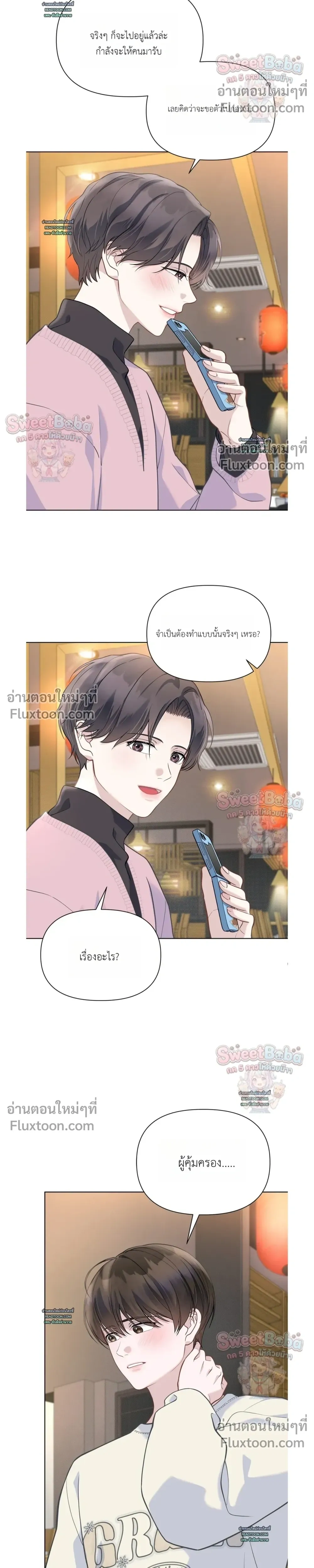 Rut Partner หน้า 16