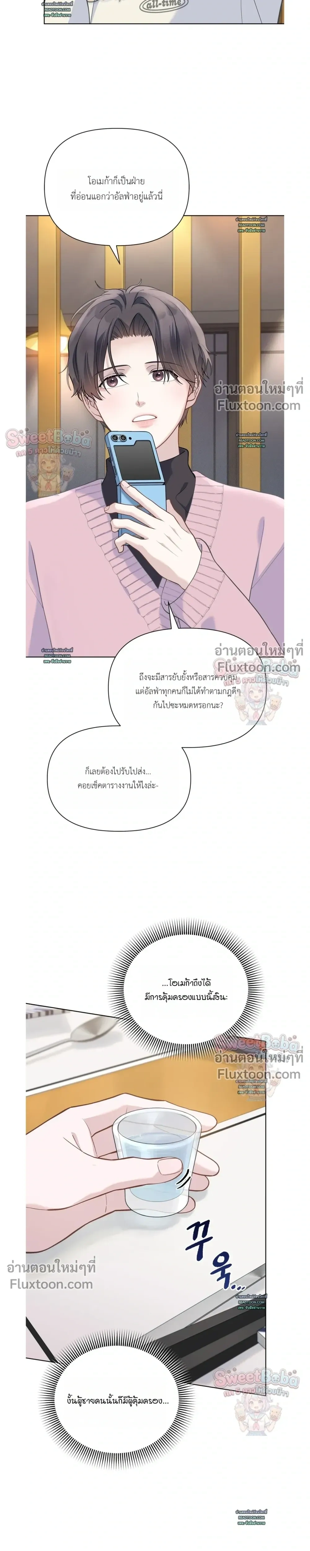 Rut Partner หน้า 17