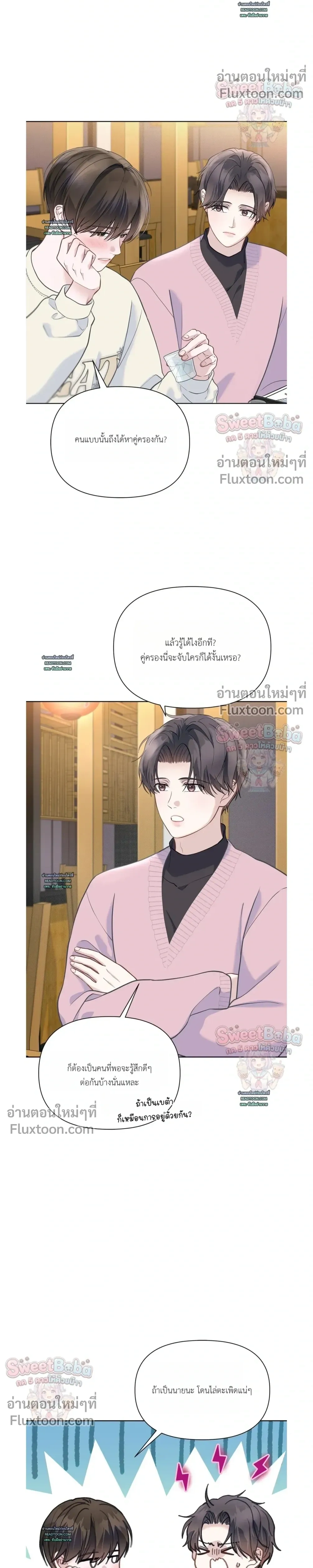 Rut Partner หน้า 18