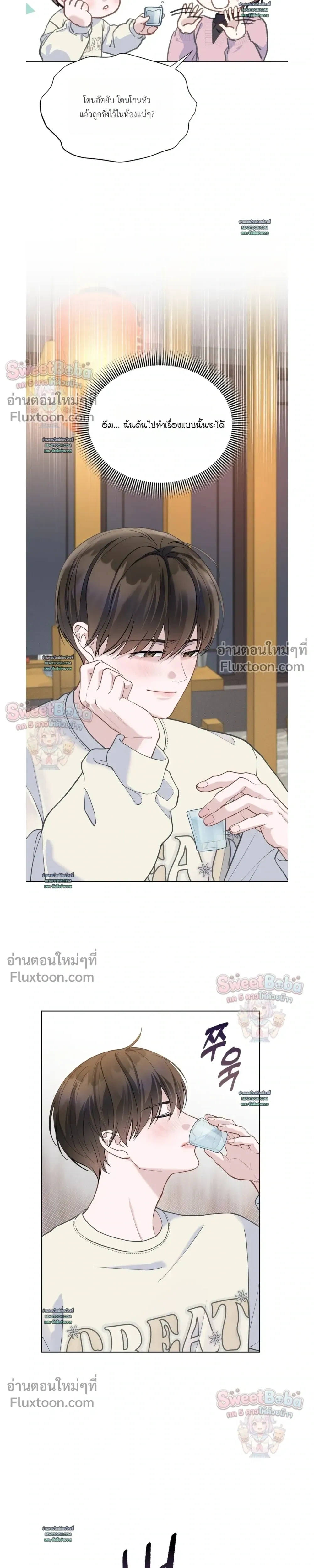 Rut Partner หน้า 19