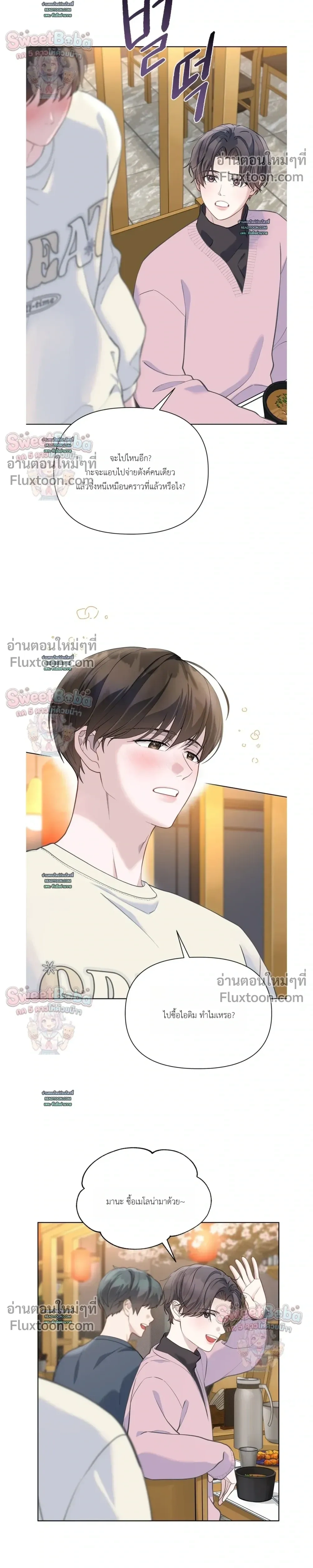 Rut Partner หน้า 20