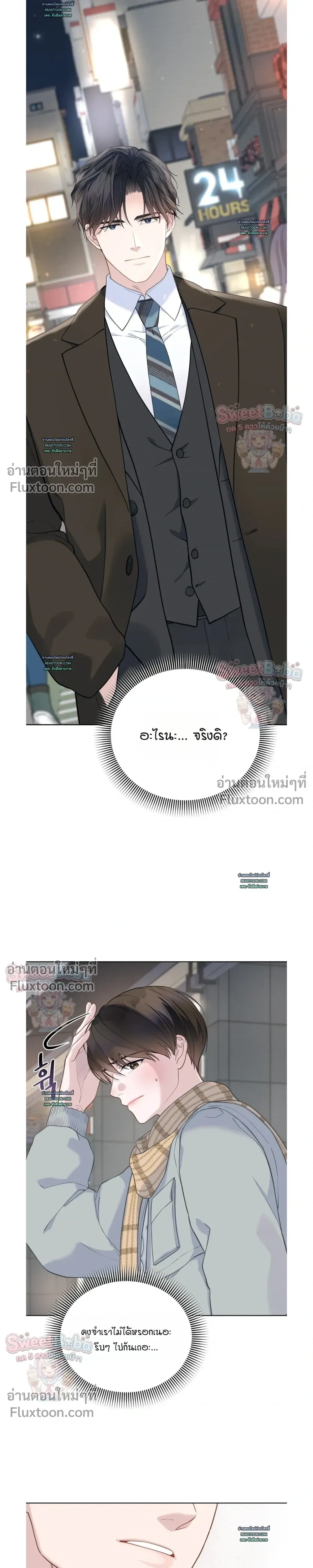 Rut Partner หน้า 23