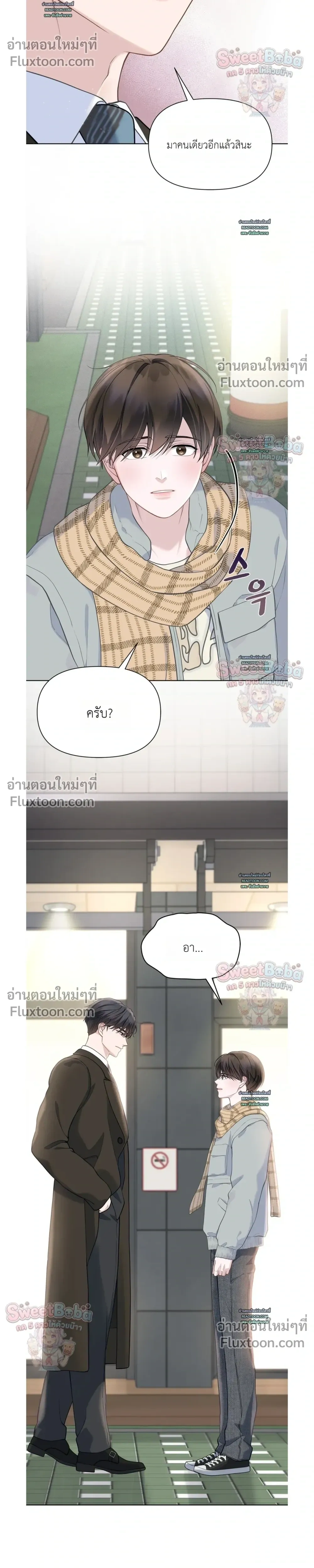 Rut Partner หน้า 24