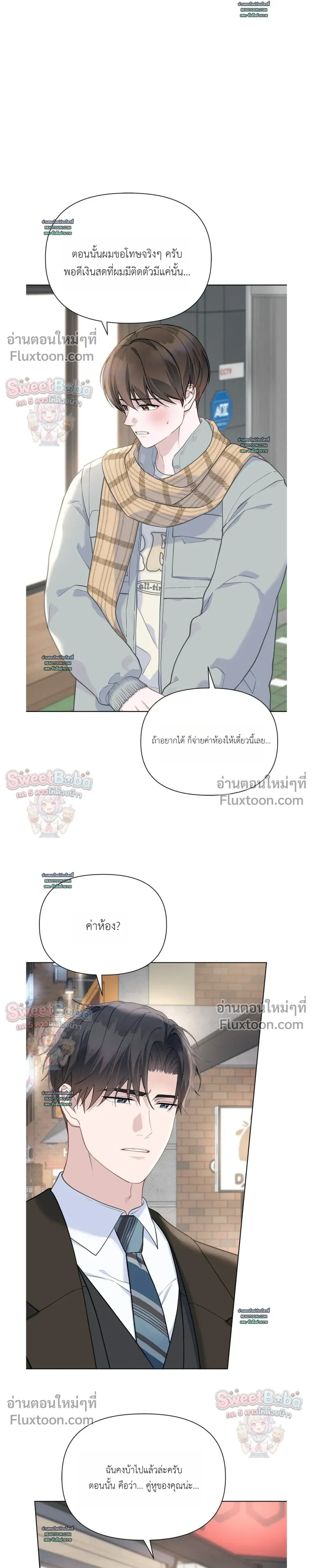 Rut Partner หน้า 25