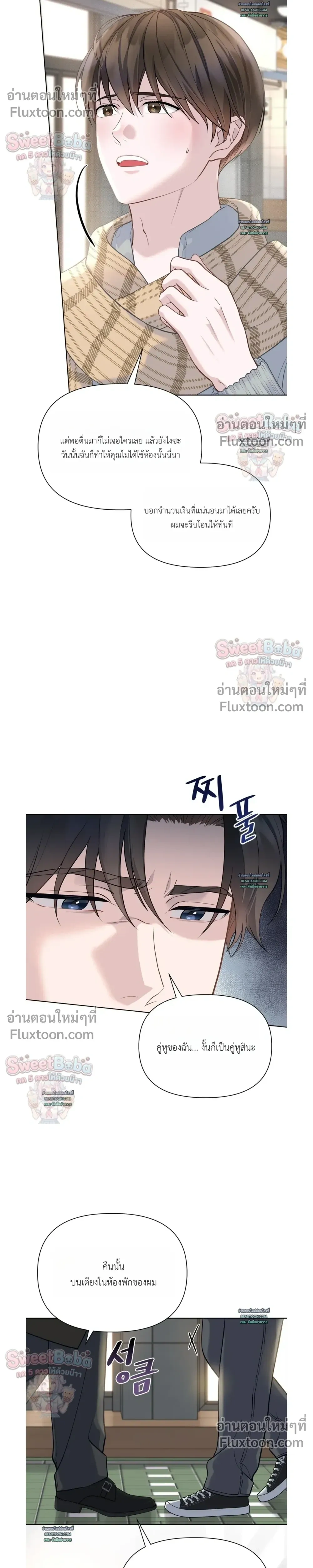 Rut Partner หน้า 26