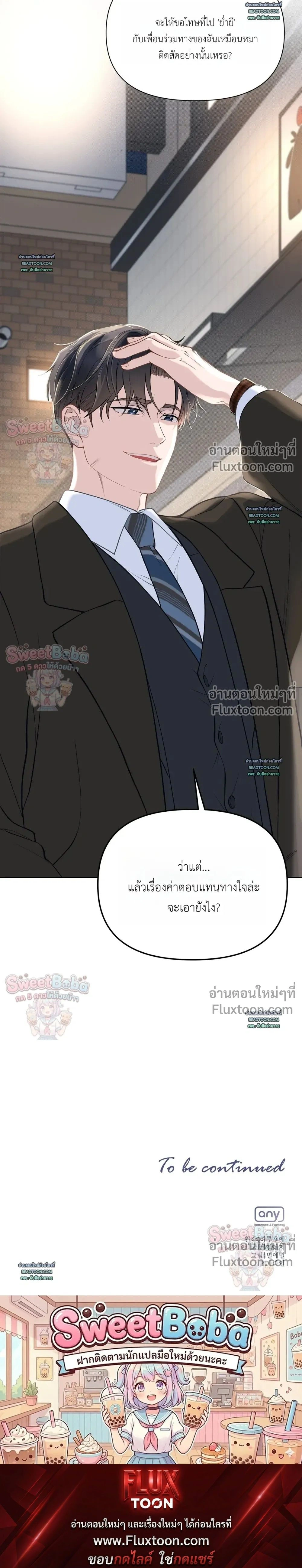 Rut Partner หน้า 27