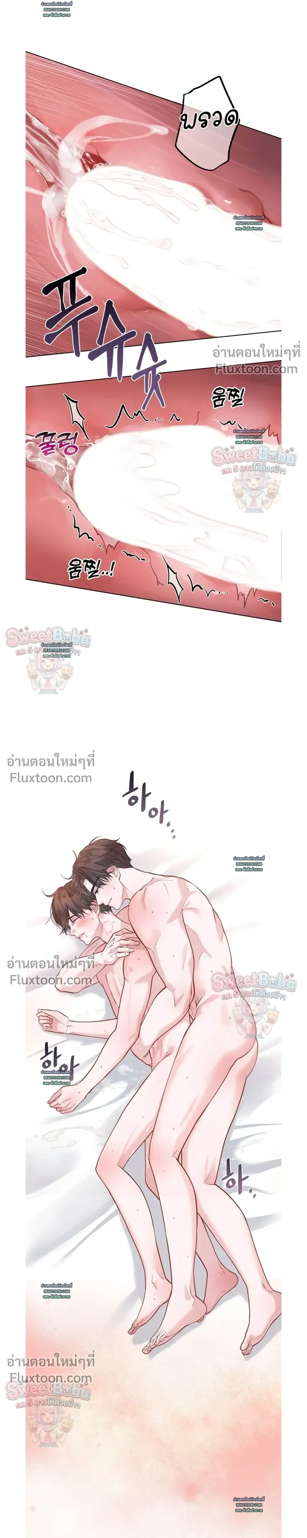 Rut Partner หน้า 5