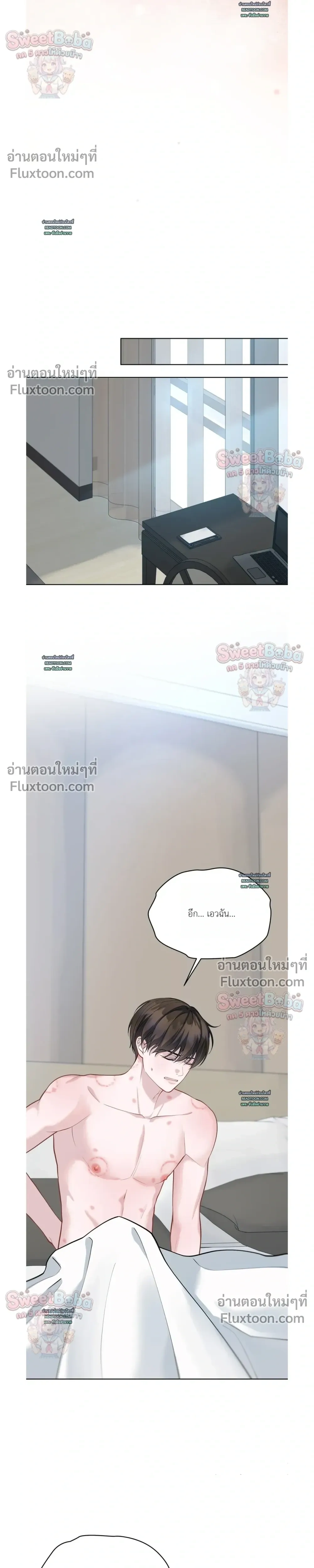 Rut Partner หน้า 6