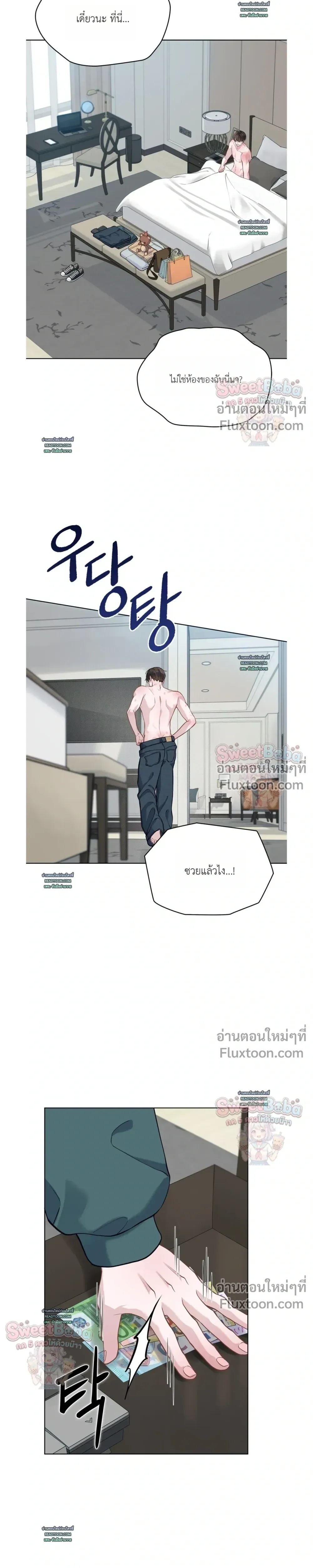 Rut Partner หน้า 7
