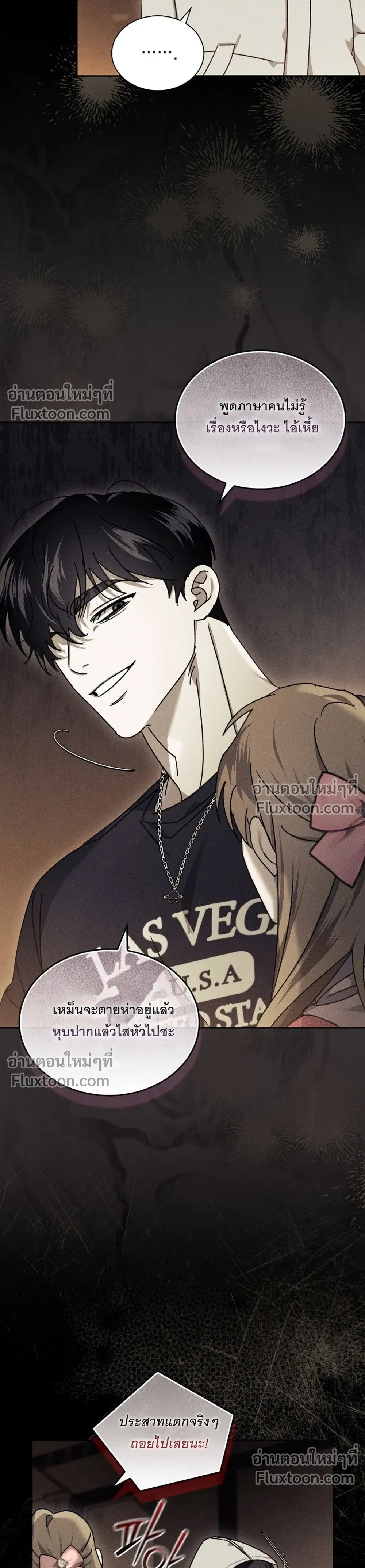 Reverse หน้า 11