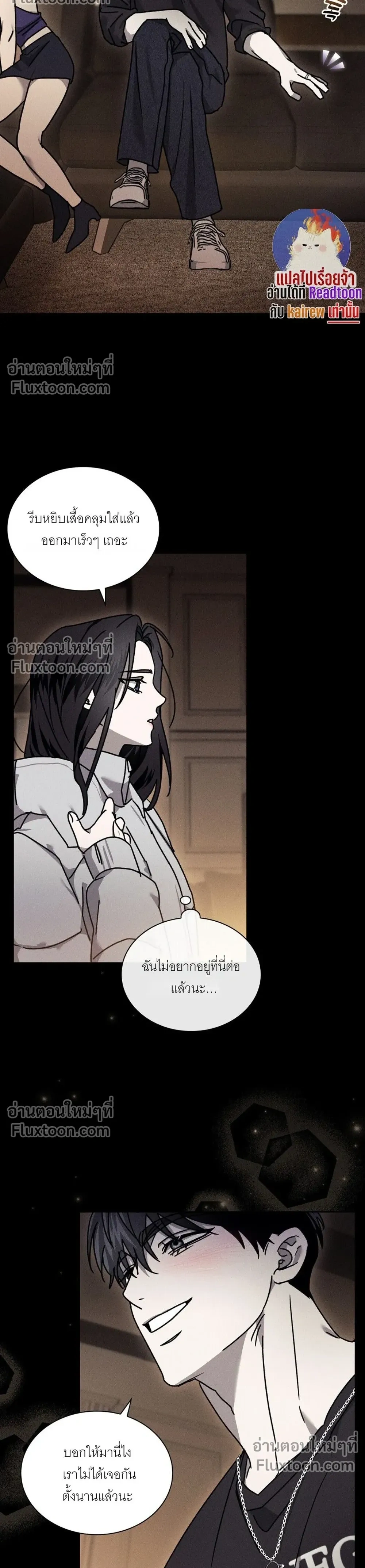 Reverse หน้า 13