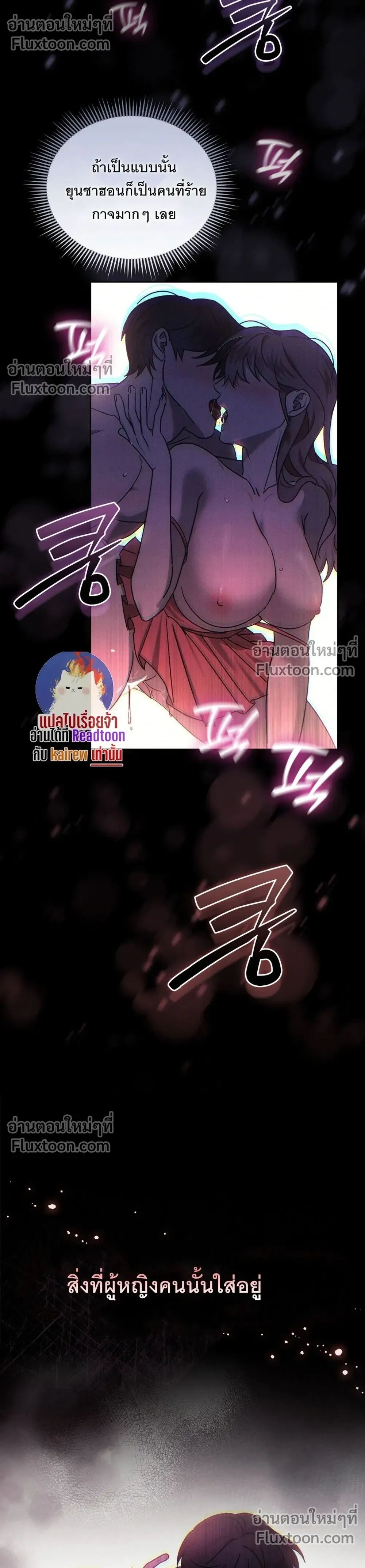 Reverse หน้า 19