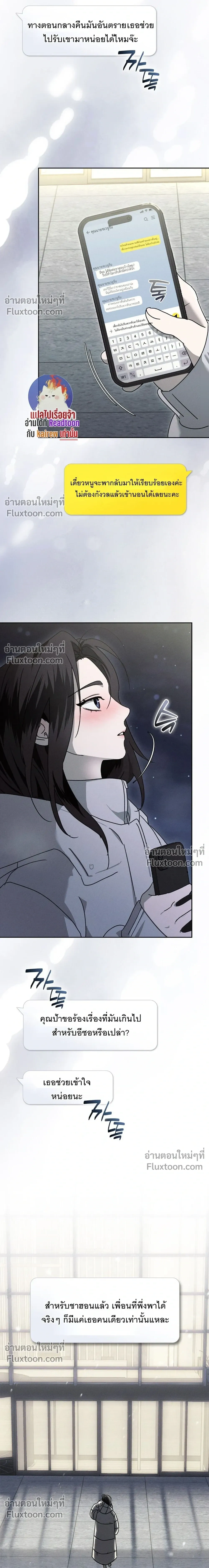Reverse หน้า 3