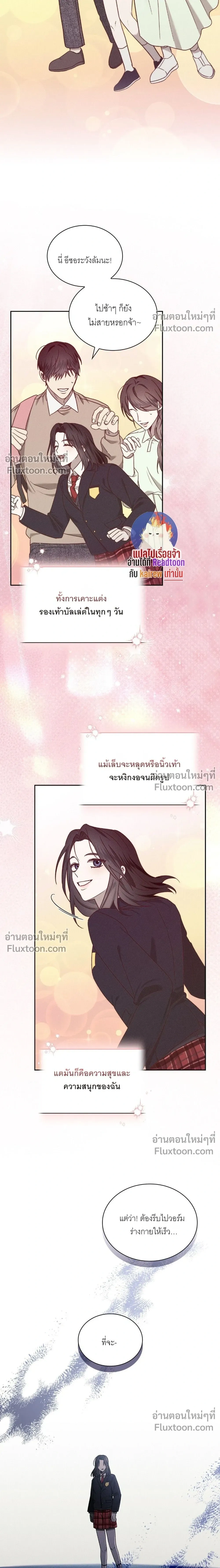 Reverse หน้า 21