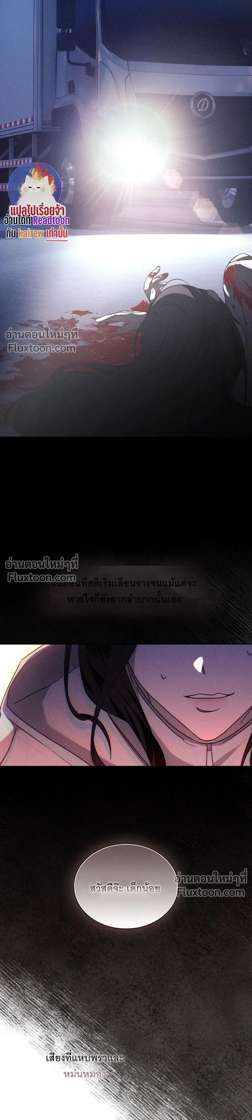 Reverse หน้า 24