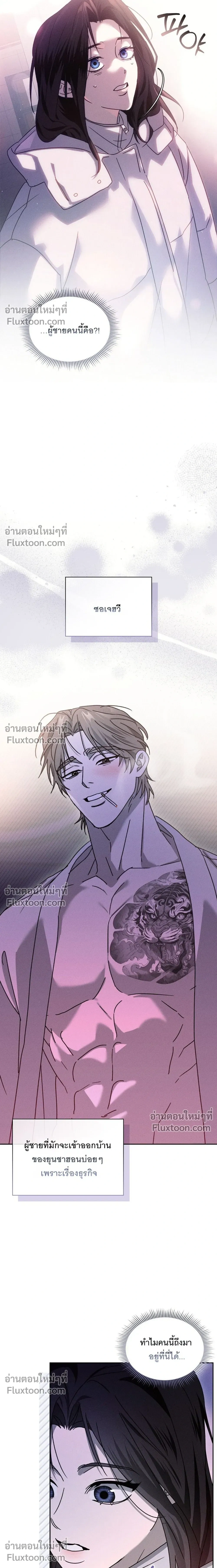 Reverse หน้า 26