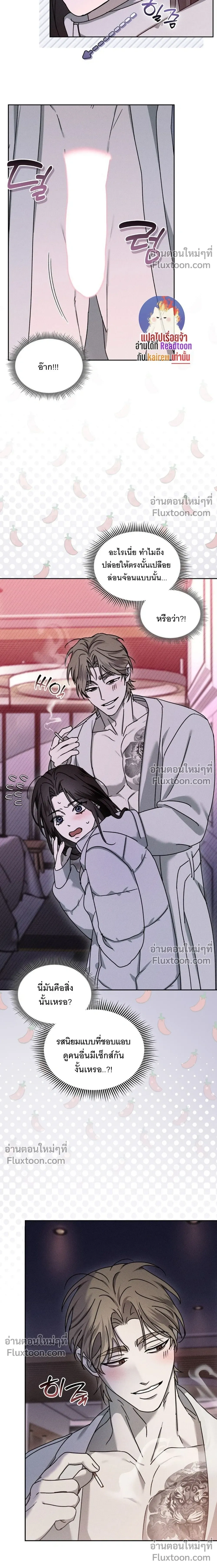 Reverse หน้า 27