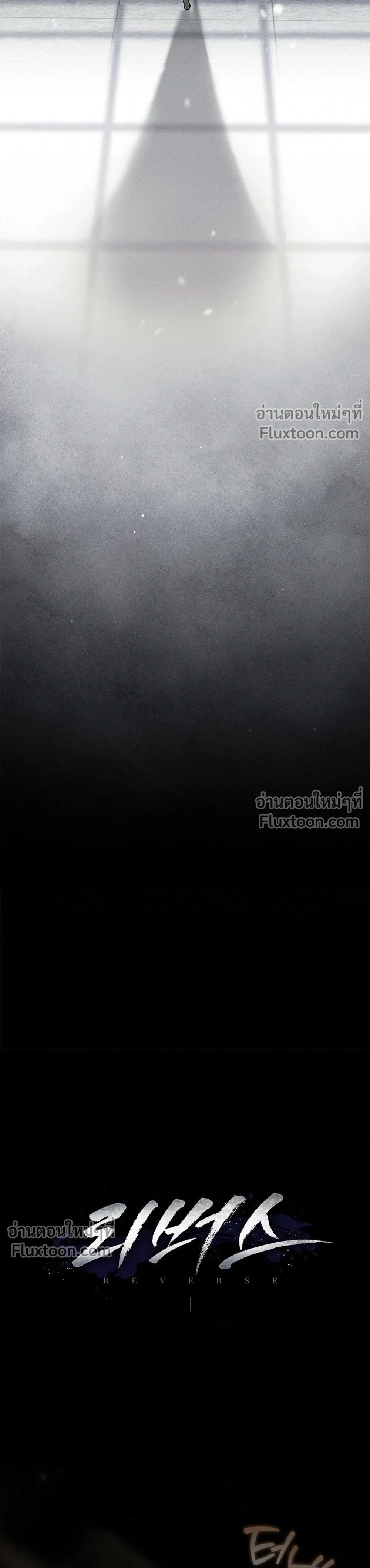 Reverse หน้า 4