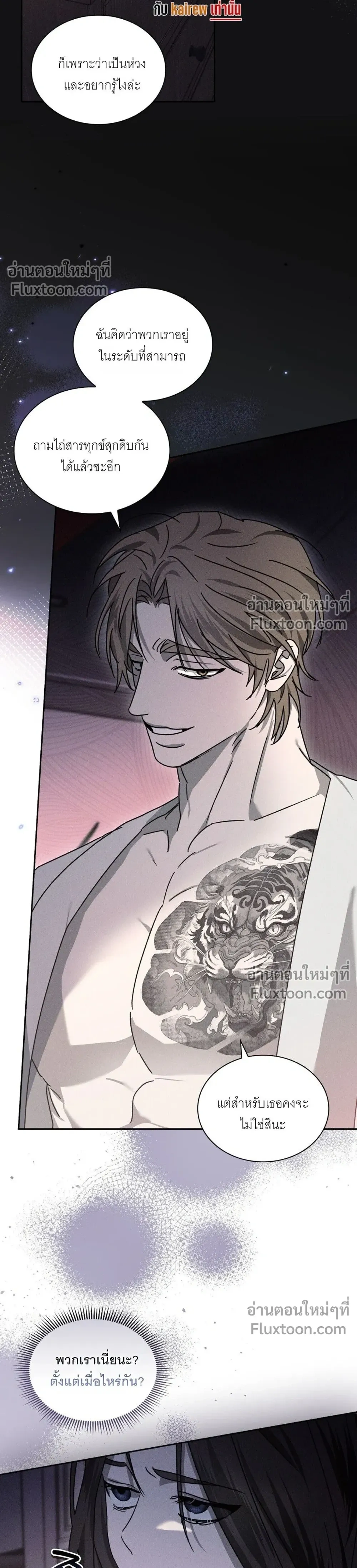 Reverse หน้า 31
