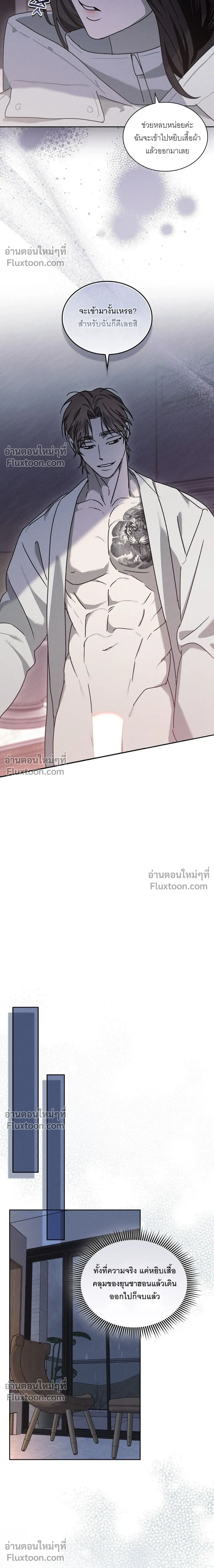 Reverse หน้า 32