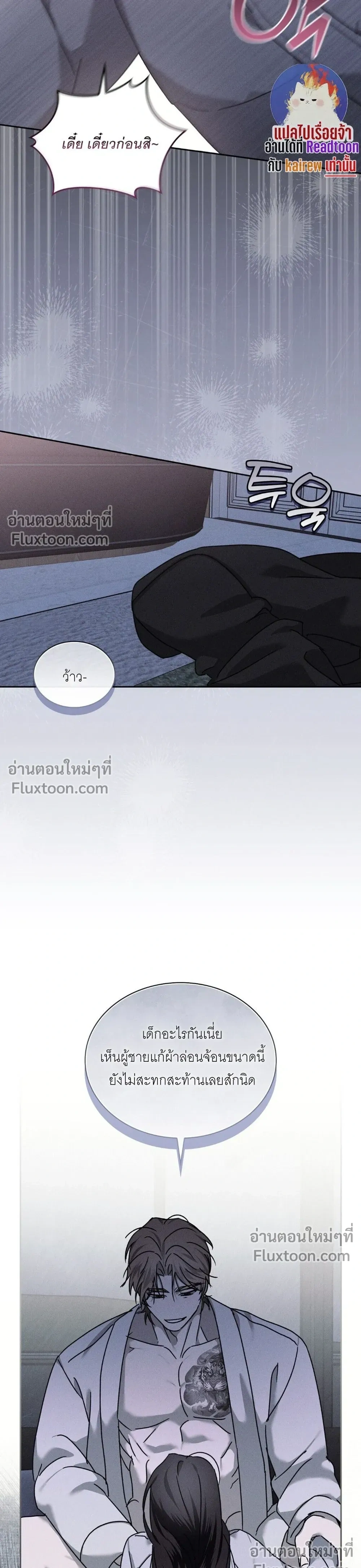 Reverse หน้า 36