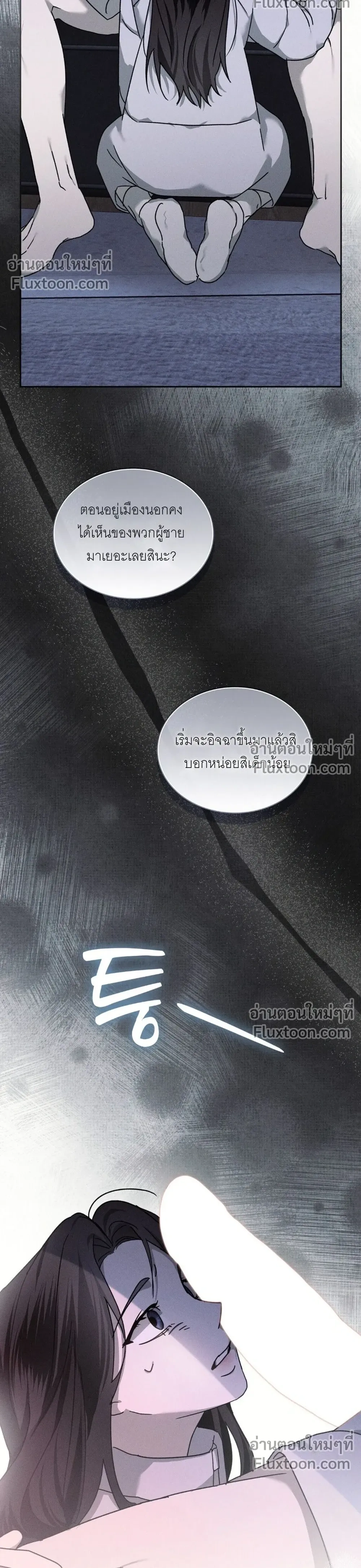Reverse หน้า 37